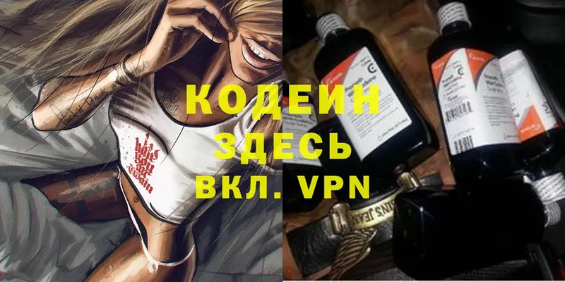 mega ONION  Крым  Кодеиновый сироп Lean Purple Drank  где продают  