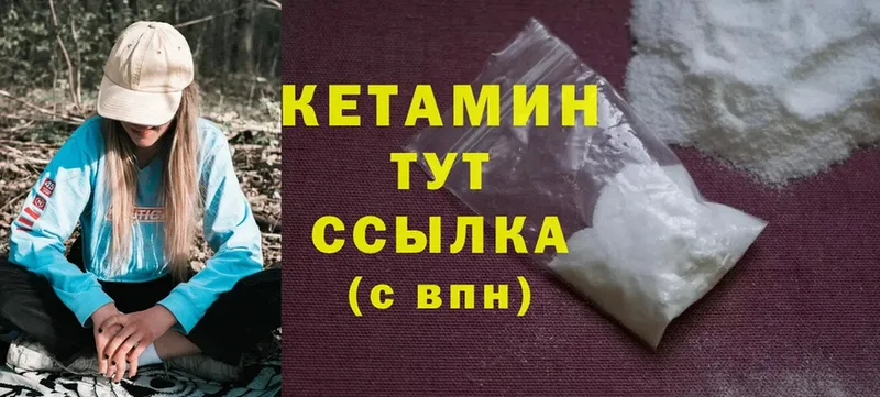 КЕТАМИН ketamine  darknet официальный сайт  Крым  купить наркотики цена 