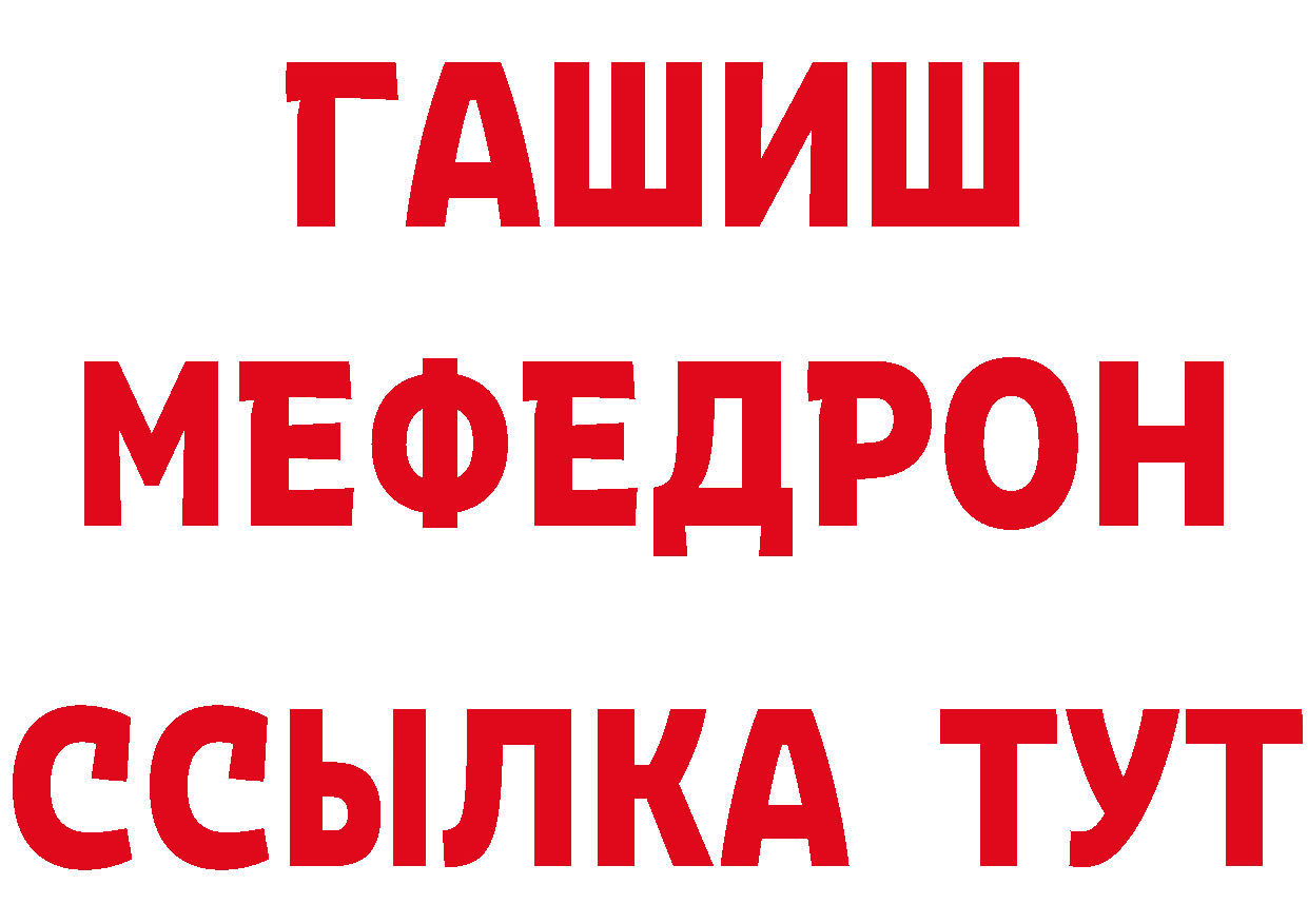 Амфетамин Розовый как войти нарко площадка omg Крым